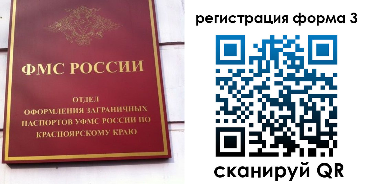 прописка для военкомата в Зеленоградске
