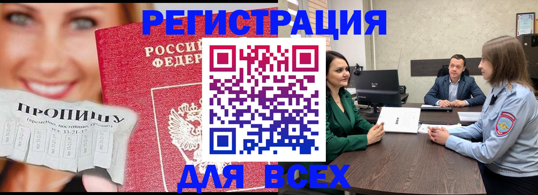 прописка иностранных граждан в Зеленоградске
