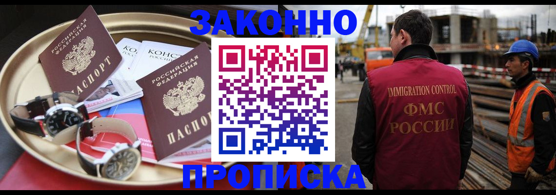 временная регистрация для школы в Зеленоградске